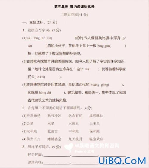六年级模拟升学卷语文 六年级学生考试时语文阅读题分配多少时间比较合理？