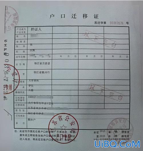升学户口迁移证(什么是升学迁户口)？