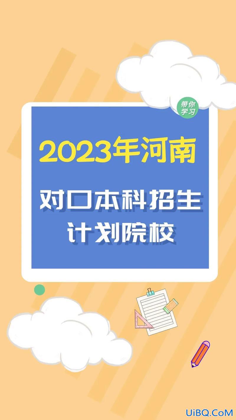 河南大学 对口升学(河南对口升学报考指南)？