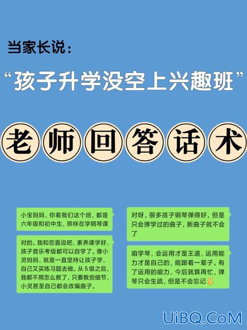 升学兴趣(升学班的优缺点)？
