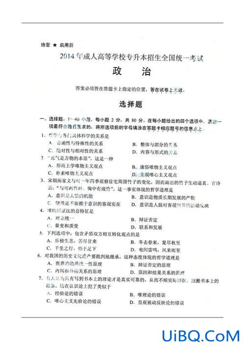 成人高考专升本试题及答案 专升本成人高考都需要考什么如何准备？