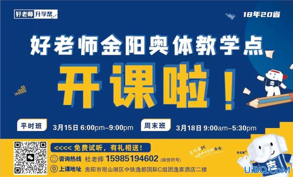 云南好老师专升本官网 云南好老师培训机构专升本靠谱不？
