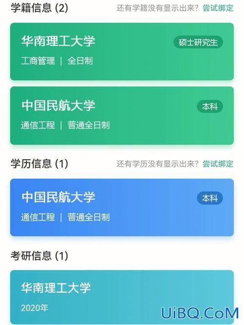 学信网专升本变本科了，专接本，学信网上显示的是专升本，为什么？