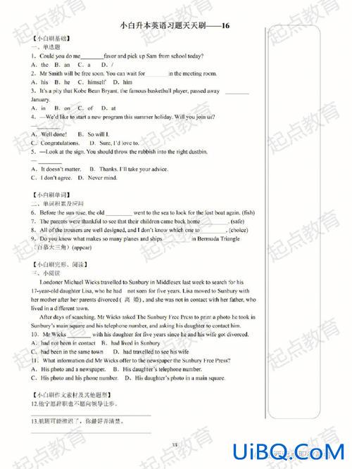 山西对口升学英语 山西省对口升学报考指南？
