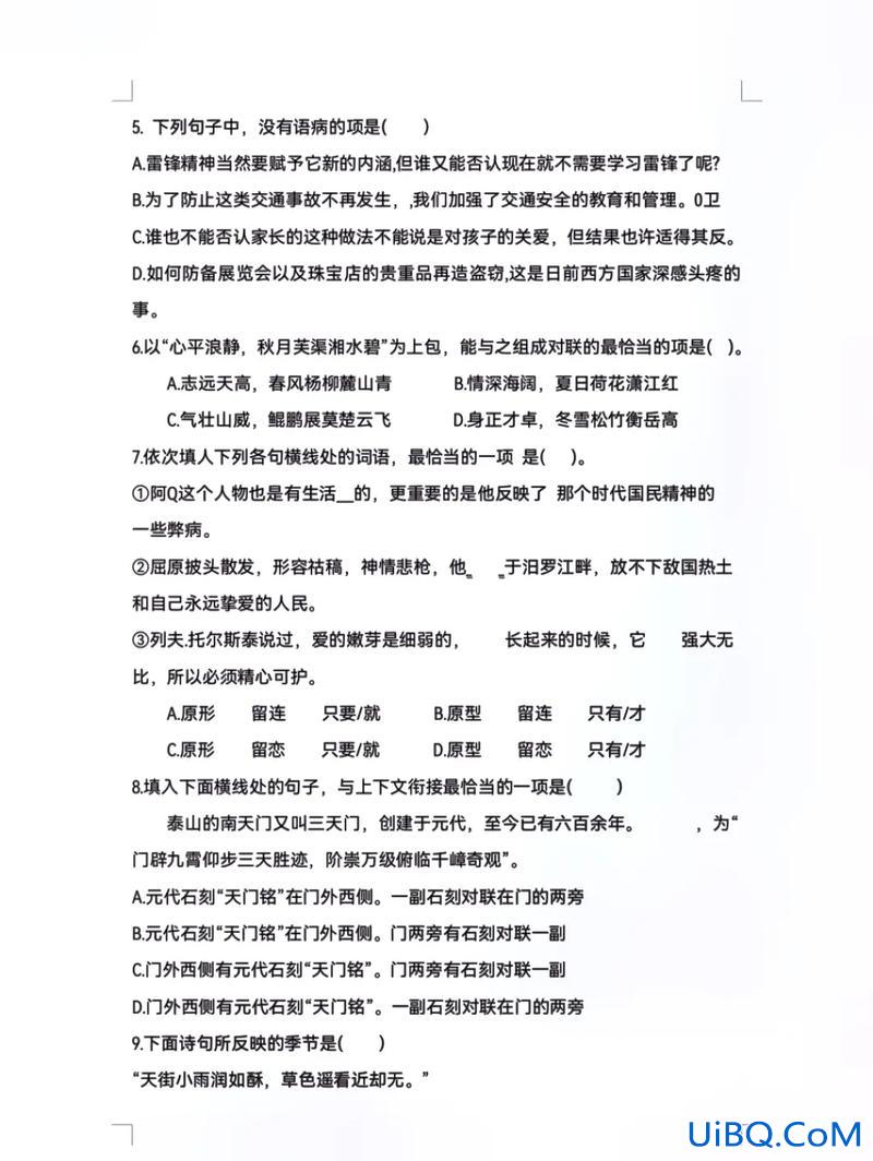 高职对口升学考试啥意思(什么是对口高职考试)？