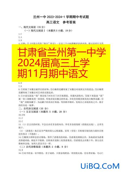2019年兰交大升学率，兰州一中2024年高考光荣榜？