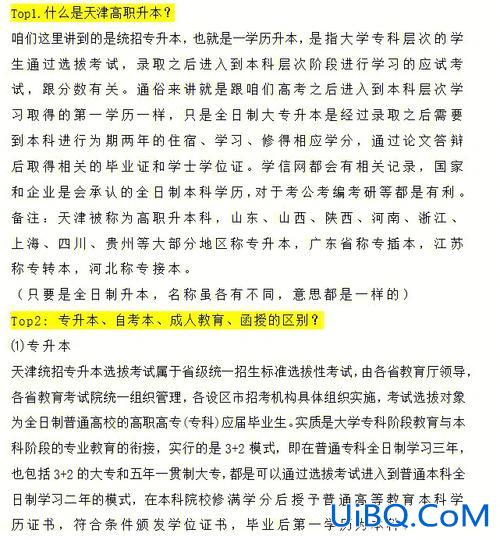 五年高职可以专升本吗，职高五年制能升本吗？