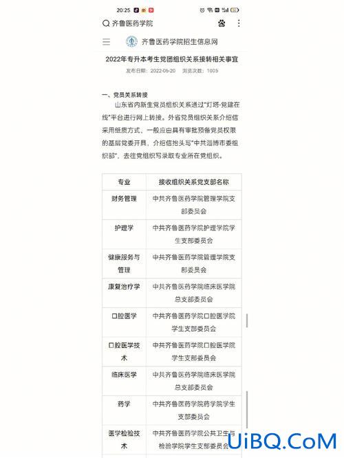 专升本找关系要多少钱(专升本团员关系怎么转)？