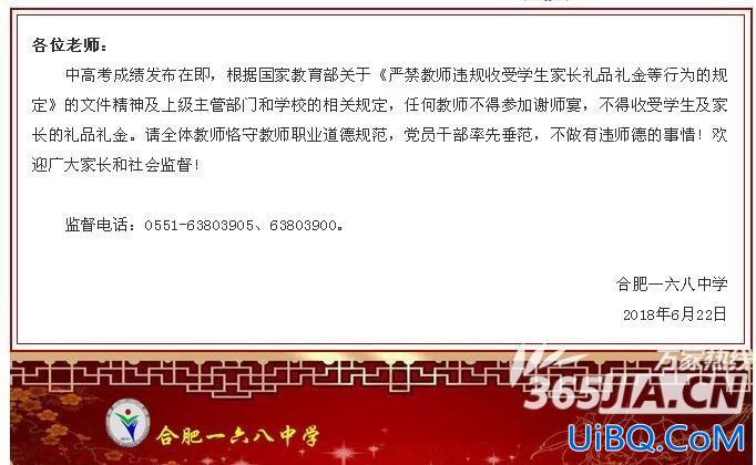 升学谢师宴能不能去参加(2023升学宴是明令禁止的吗)？