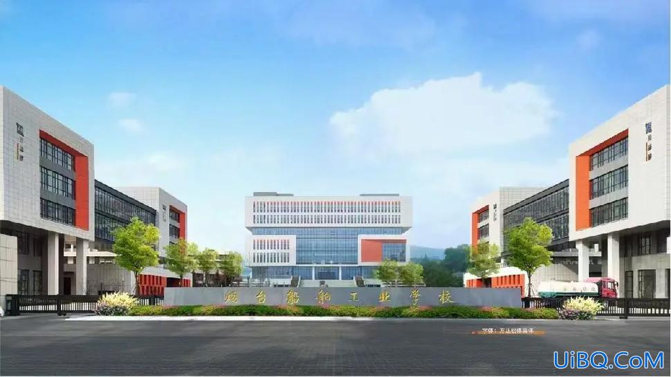 烟台船舶学校高中升学部 烟台船舶工业学校怎么样？