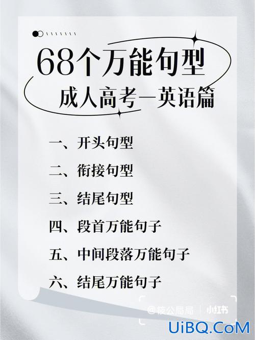 形容提升学历的句子英语？“学历”英语怎样写？