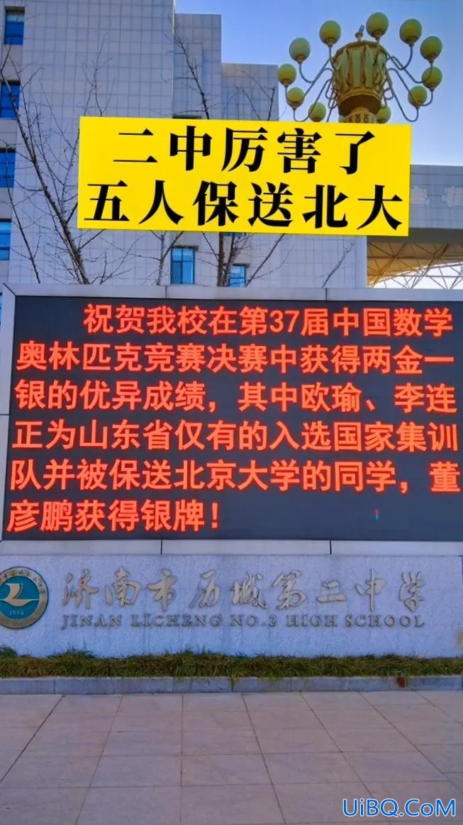 历城二中 升学率？历城二中升学率怎么样？