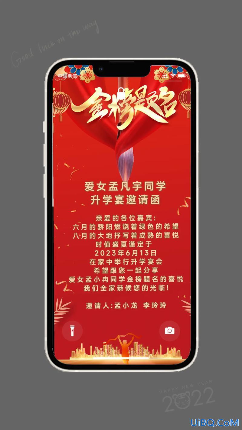 学校升学宴邀请词怎么写，群发升学宴请柬怎么写？