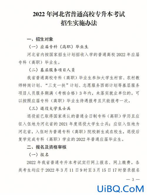 专升本可以考特岗吗？专升本在读可以考特岗吗？