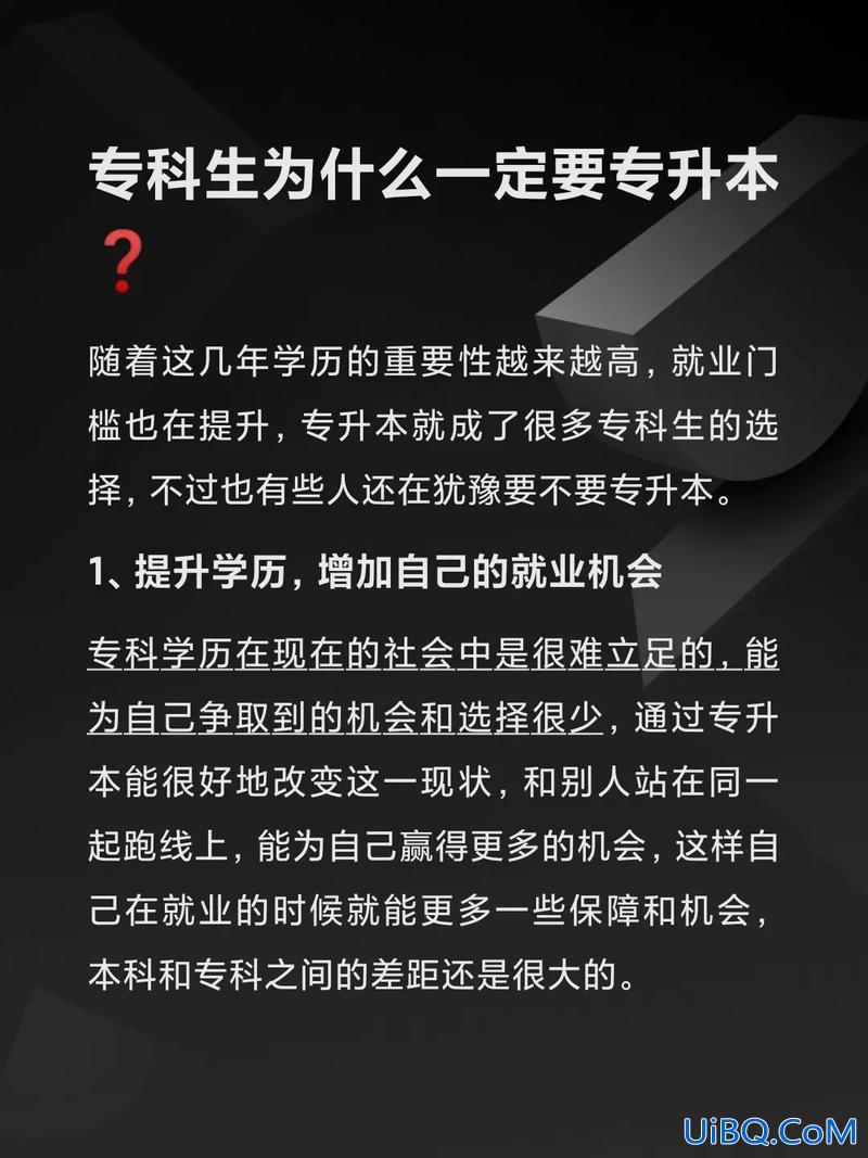 大专生有必要专升本吗 专科生有必要去专升本吗？