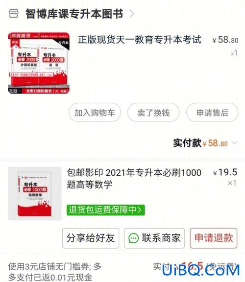 库课专升本视频怎么样？库课最后一卷有用吗？