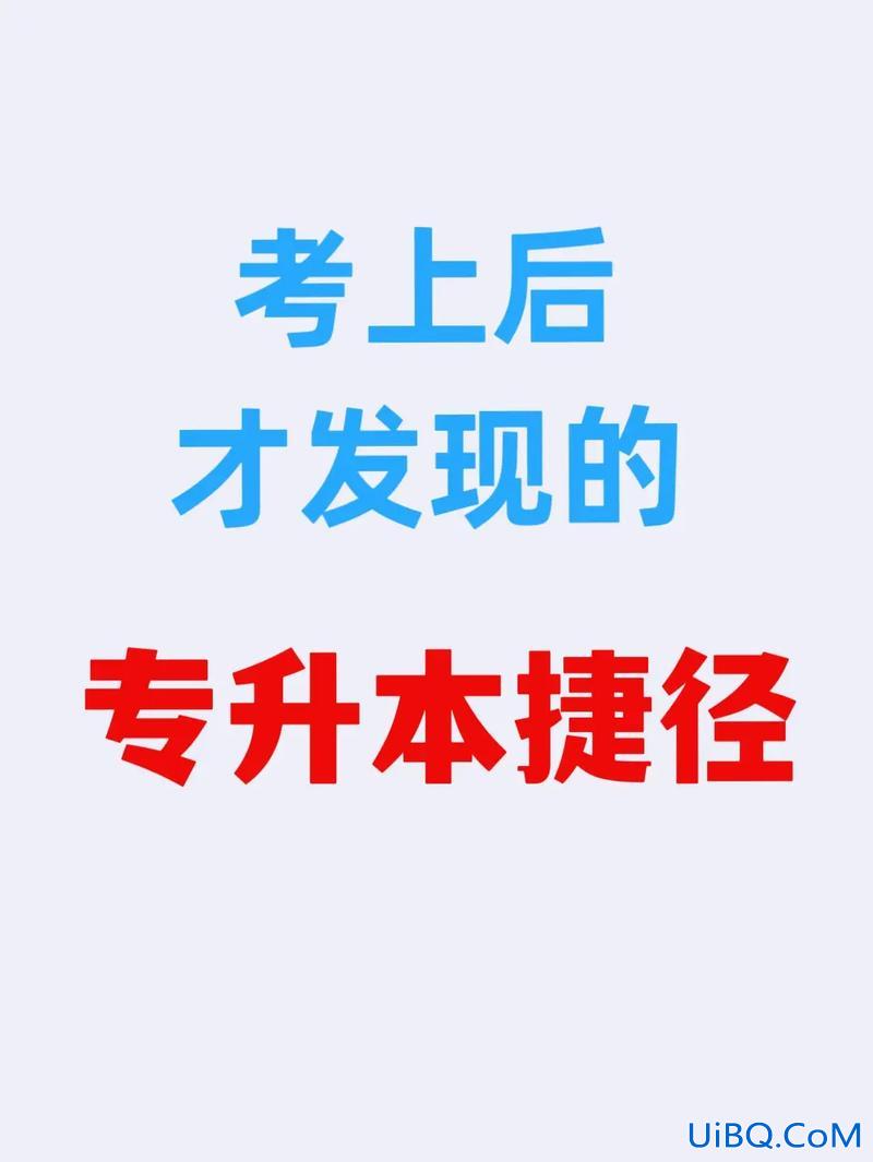 专升本到广西师范大学，专升本去广西民族师范学院怎么样？