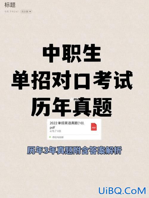职高对口升学刷题注意什么？职高对口升学可以报别的专业吗？