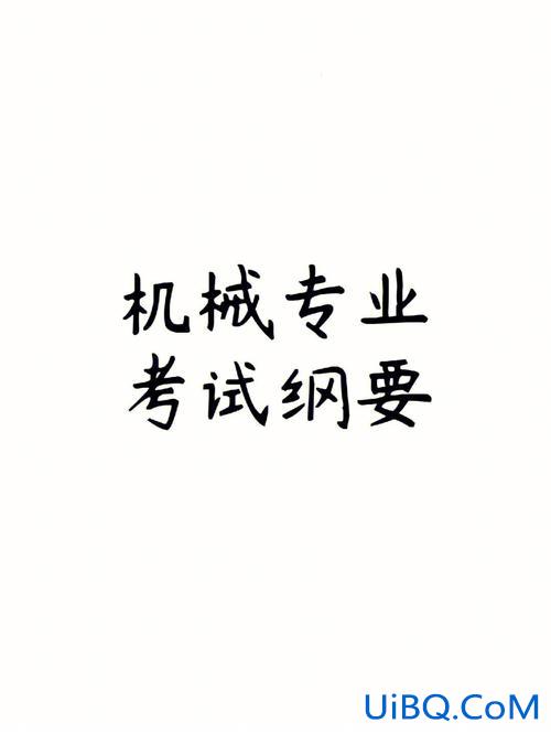 机械自动化专升本难吗？机电工程专业专升本好考吗？
