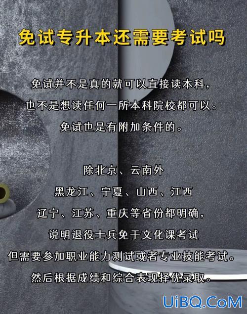 2024年部队专升本教材，专升本在部队有什么用处？