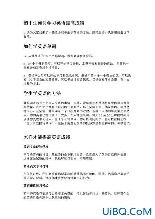 如何提升学历和实力英语 如何提高英语学习水平？