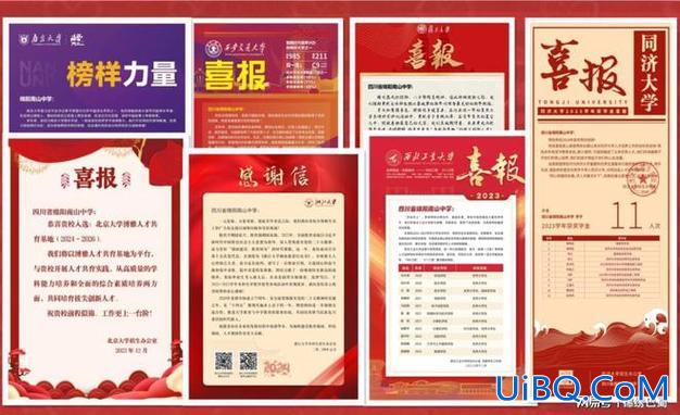 绵阳中学升学，绵阳中学育才学校2023中考喜报？
