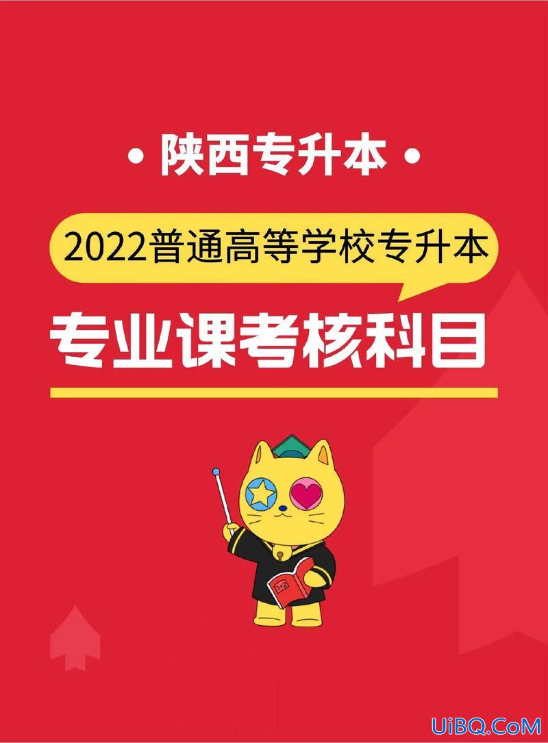 专升本需要考专业课吗 专升本专业课考的是平时学的吗？