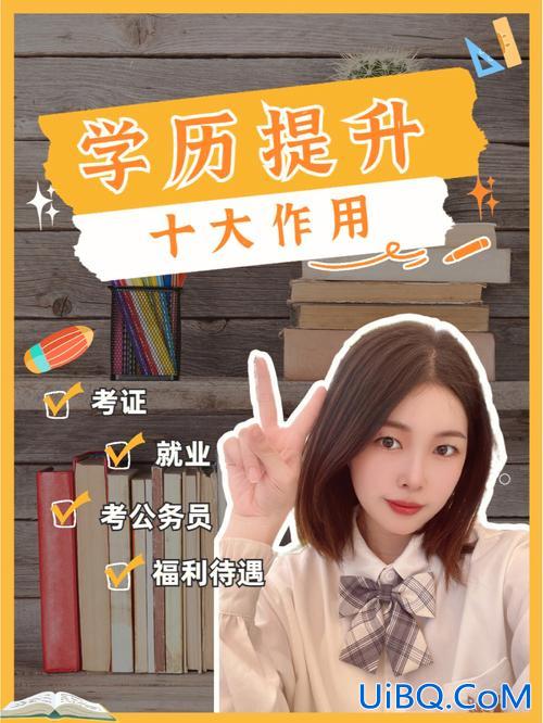 百度指数提升学历？高中毕业生怎样提高自己的学历？