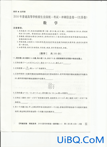 2016小学升学必备(2016版word文档格式有哪些)？