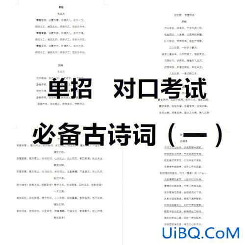 对口升学文化语文古诗题目 2024届中职单招语文必背古诗词？