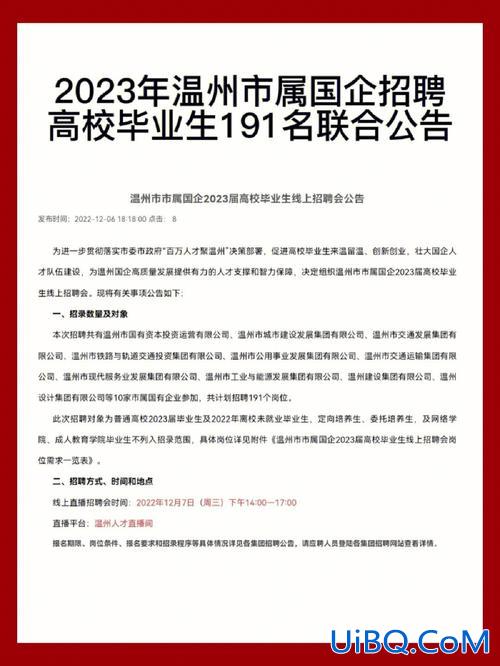 温州市初中毕业升学？2018温州市初中毕业时间？
