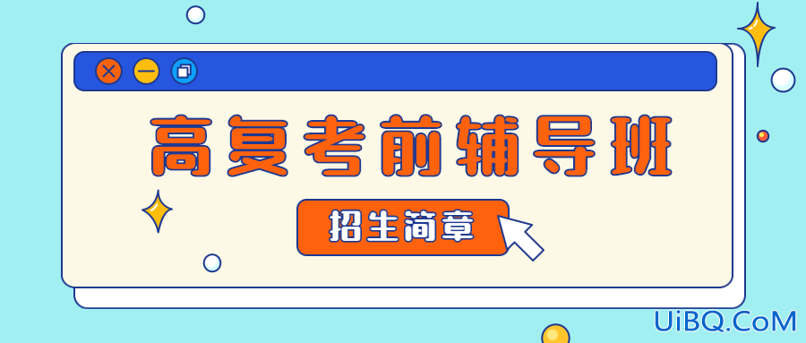 成人高考专升本补习班，沈阳专升本的辅导班哪个好？