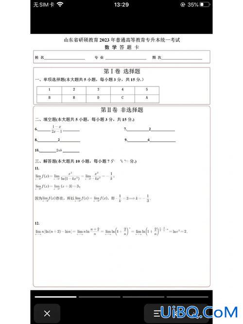 专升本数学考试内容？艺术类专升本数学考什么？