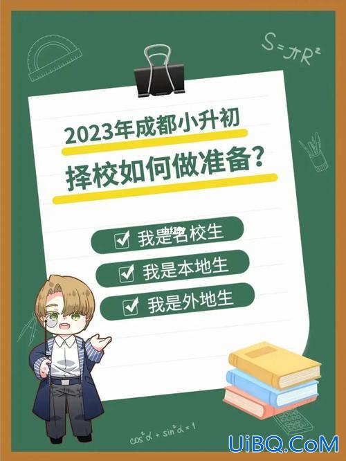 成都的择校升学培训机构，成都小升初择校最佳方案？