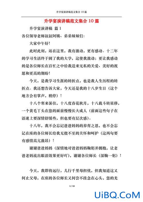 升学宴演讲稿开头(升学宴嘉宾代表发言稿)？