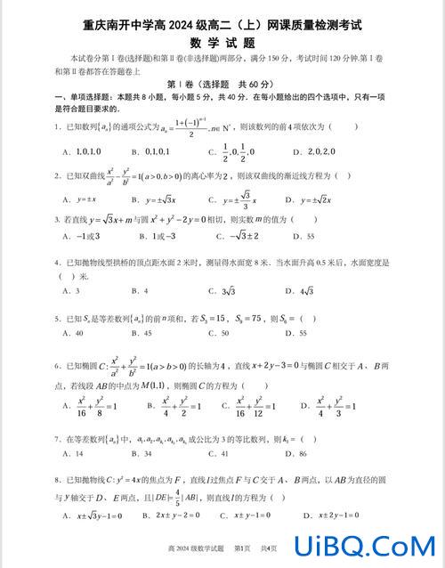南开为明高考升学率，南开中学中考升学率？