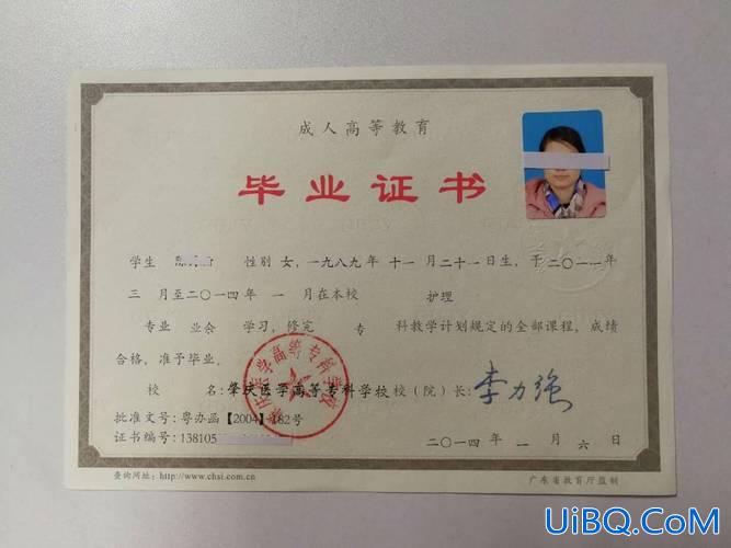 成人高考专升本毕业证(成人高考专升本的毕业证书和普通高校的毕业证书是不是一样的)？