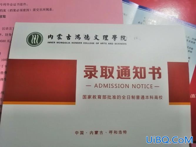 内蒙古全日制专升本？内蒙古专本连读学校？