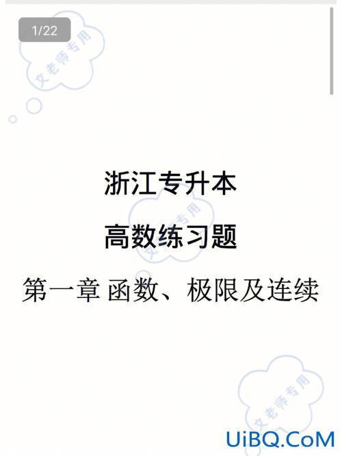 2024浙江专升本高数真题？浙江专升本总分是多少？
