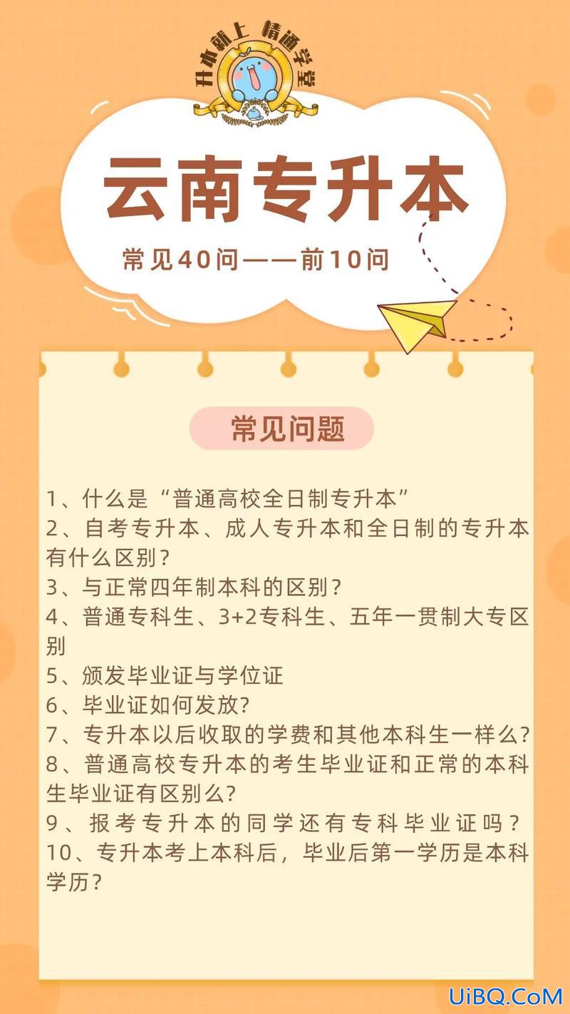 专升本属于全日制，专升本是全日制大学吗？