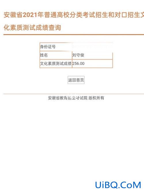 对口升学考试成绩，安徽对口升学什么时候能查到成绩？