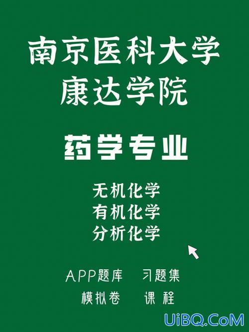 南京医科大学 专升本，南京医科大学专转本专业？