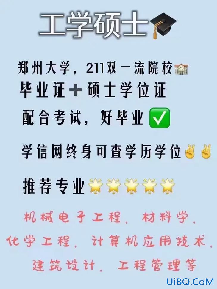 提升学历还要多久拿证？提升学历确认信息需要多久？