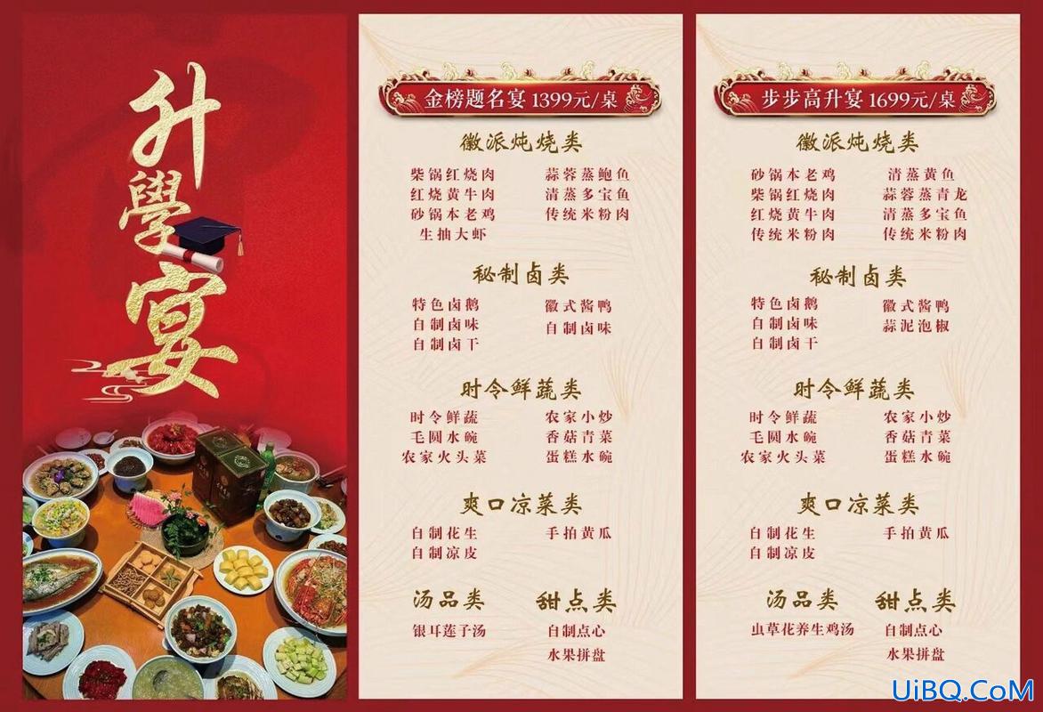 升学宴 经典？升学宴菜单名称及做法？
