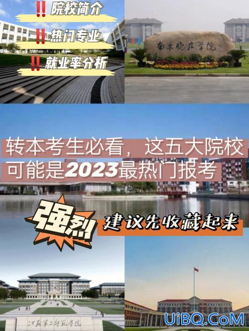 专升本到重庆三峡学院，2023专转本民办院校有哪些？