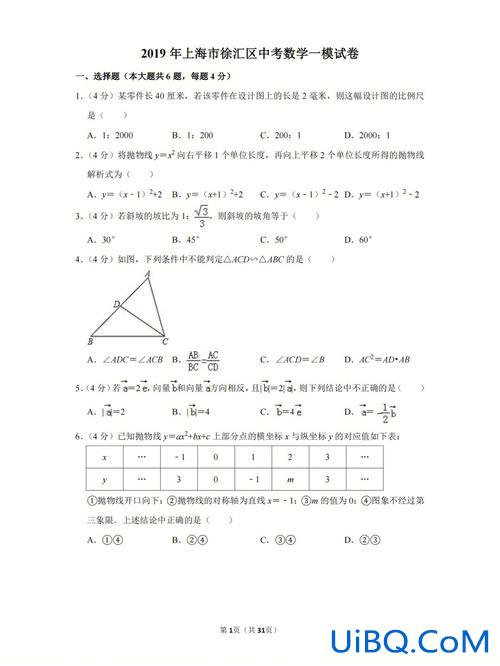 全国初中升学试卷统一吗 中考试卷是不是全省统一，中考？