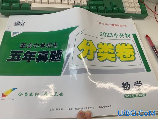 小学毕业升学精选卷？小学星空真题卷和分类卷哪个好？