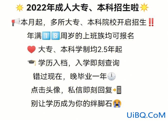 提升学历最好的回答是？我想问一下提升学历最好是去哪里报名？