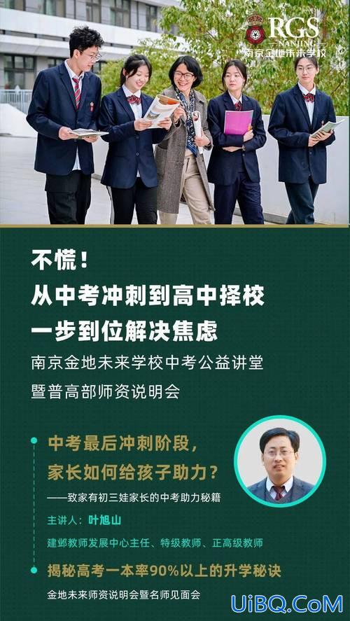 南京初中升学率 南京十三中历年升学率？