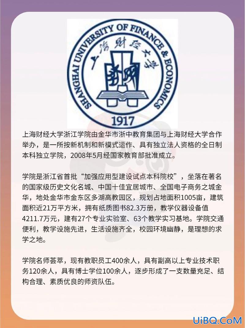 上海财经大学浙江学院专升本，浙江专升本院校有哪些？